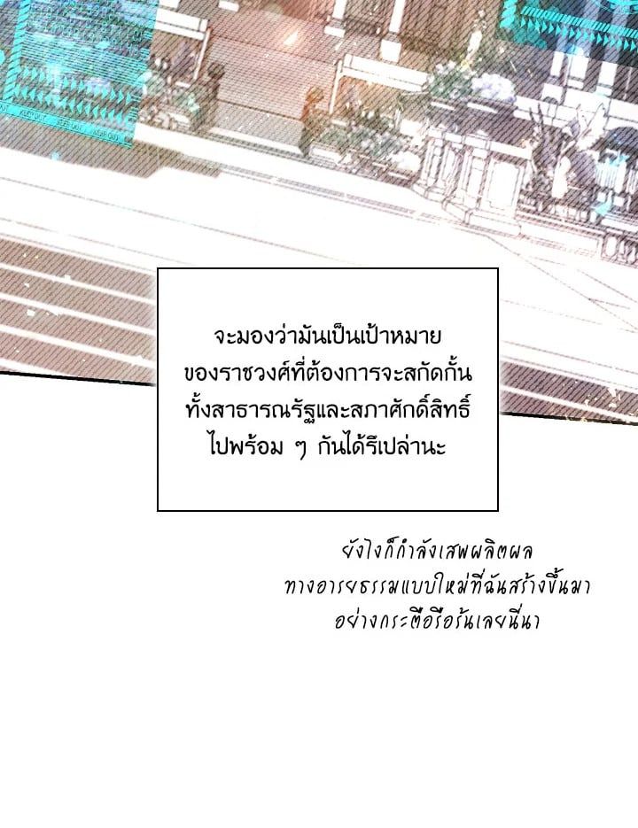 Regressor Instruction Manual ตอนที่ 106 24