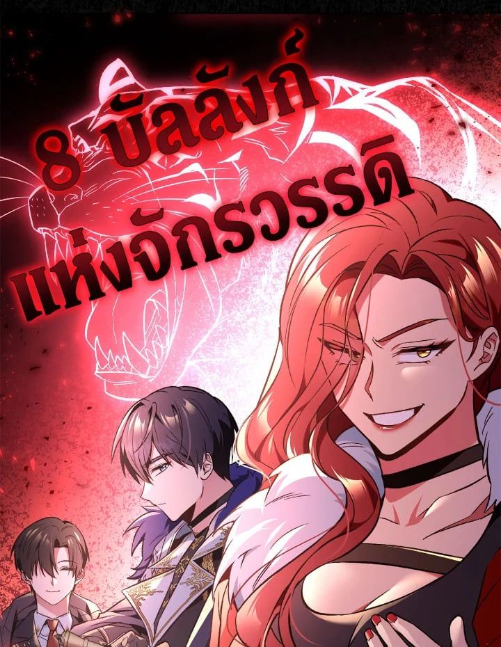 Regressor Instruction Manual ตอนที่ 106 19