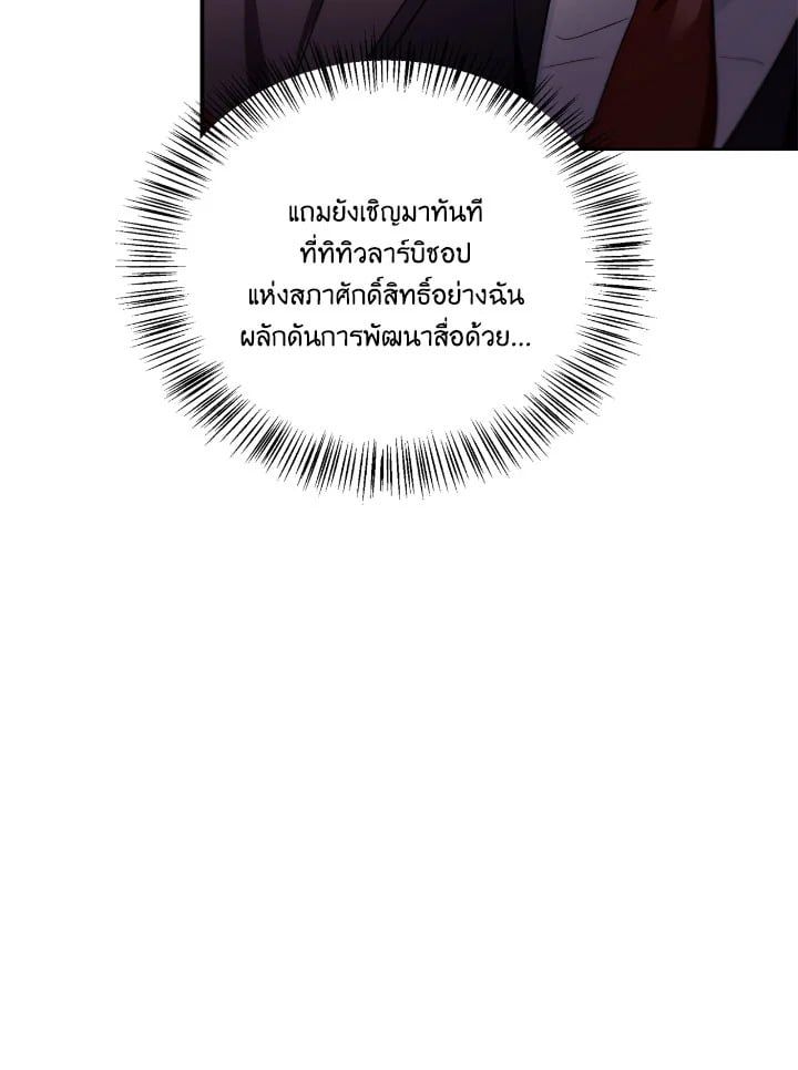 Regressor Instruction Manual ตอนที่ 106 17