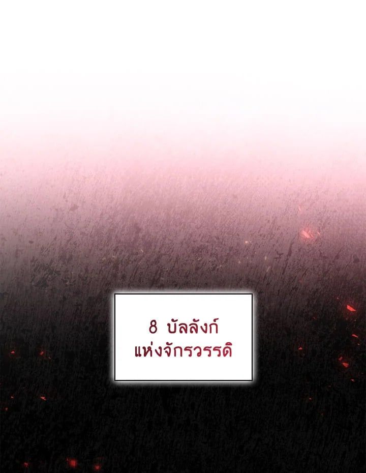 Regressor Instruction Manual ตอนที่ 106 18