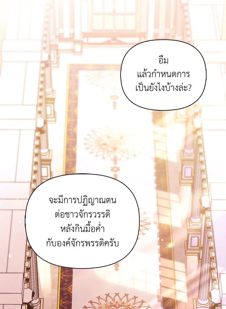 Regressor Instruction Manual ตอนที่ 106 26