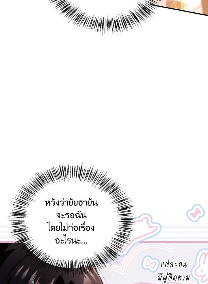 Regressor Instruction Manual ตอนที่ 106 28