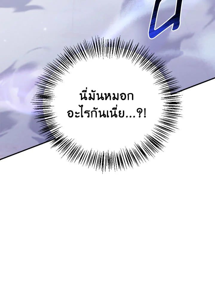 Regressor Instruction Manual ตอนที่ 106 34