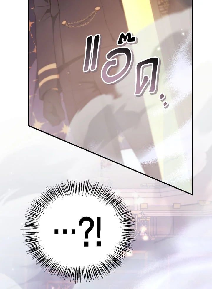 Regressor Instruction Manual ตอนที่ 106 32