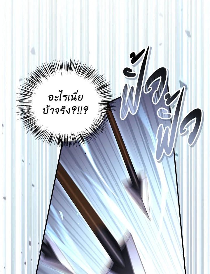 Regressor Instruction Manual ตอนที่ 106 41