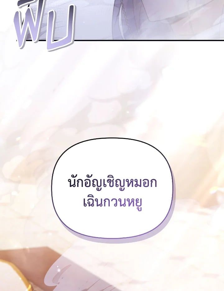 Regressor Instruction Manual ตอนที่ 106 48