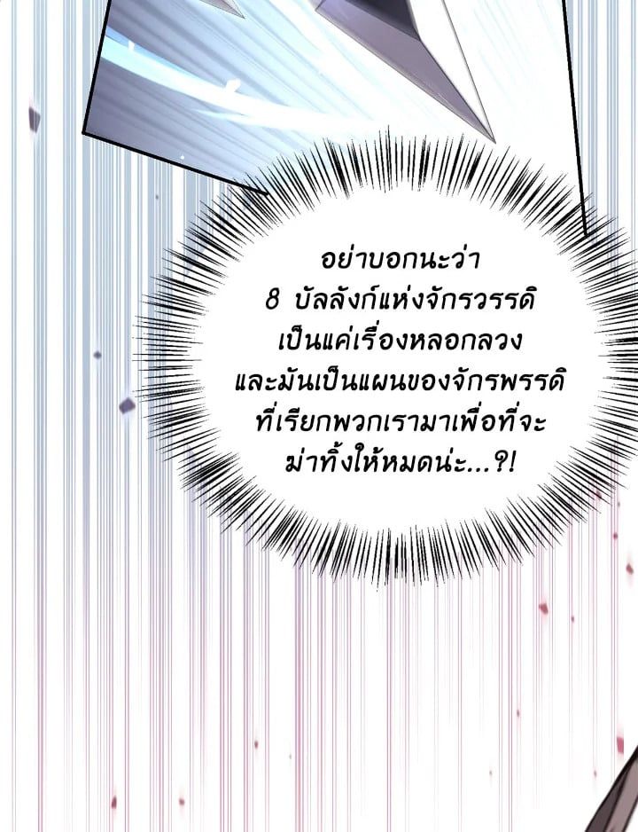 Regressor Instruction Manual ตอนที่ 106 42