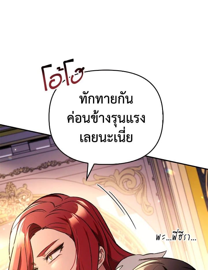 Regressor Instruction Manual ตอนที่ 106 45