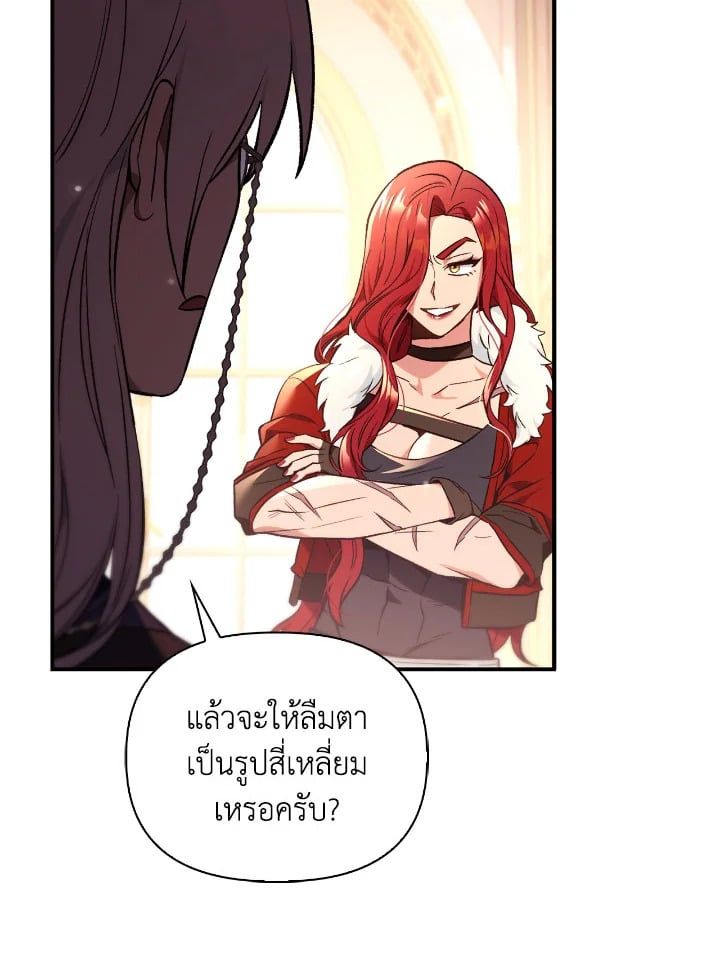 Regressor Instruction Manual ตอนที่ 106 58