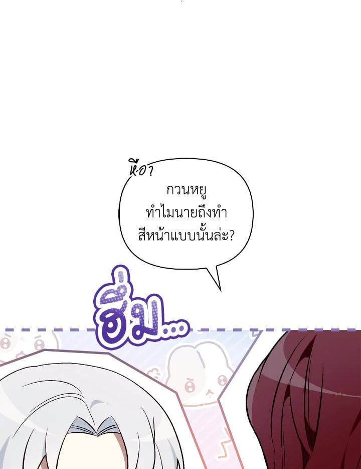 Regressor Instruction Manual ตอนที่ 106 53