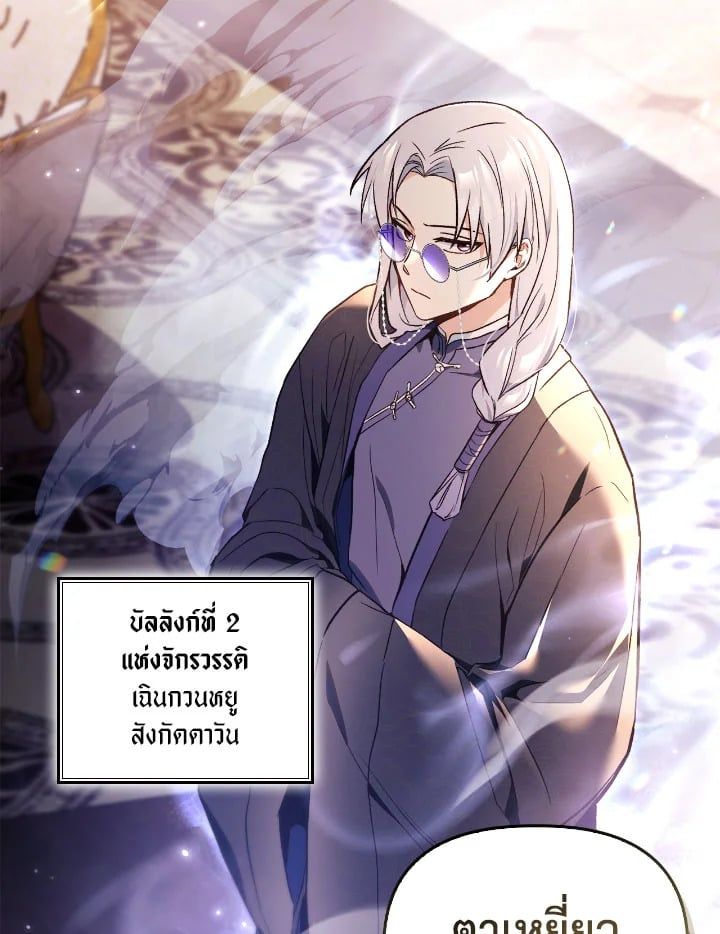 Regressor Instruction Manual ตอนที่ 106 49