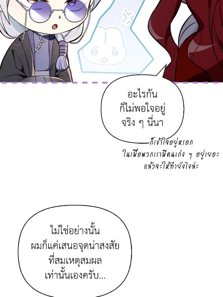 Regressor Instruction Manual ตอนที่ 106 56