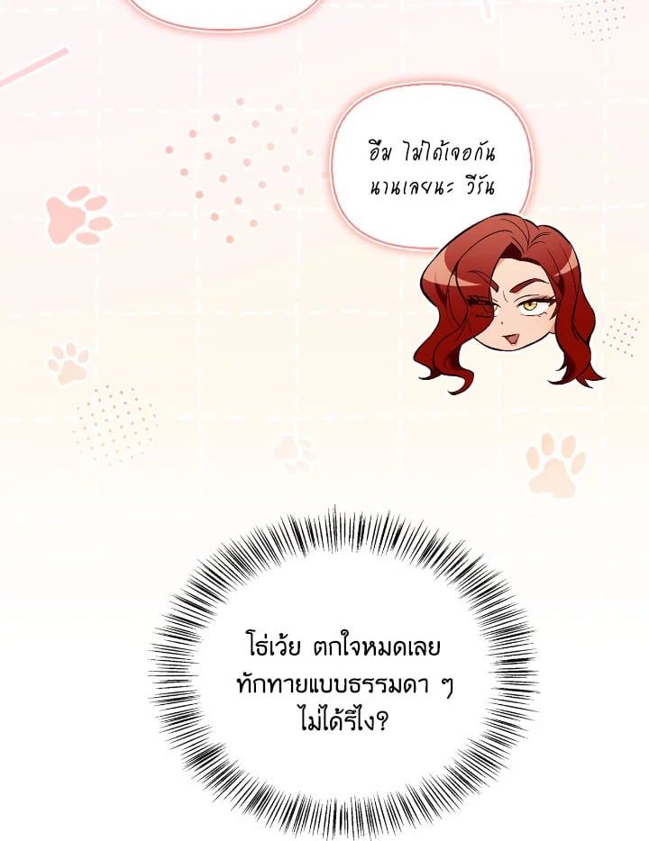 Regressor Instruction Manual ตอนที่ 106 52
