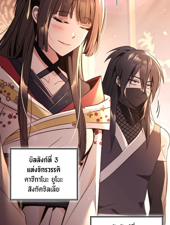 Regressor Instruction Manual ตอนที่ 106 71