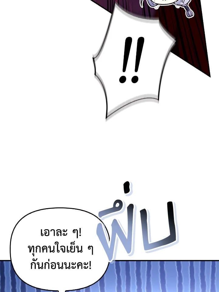 Regressor Instruction Manual ตอนที่ 106 63
