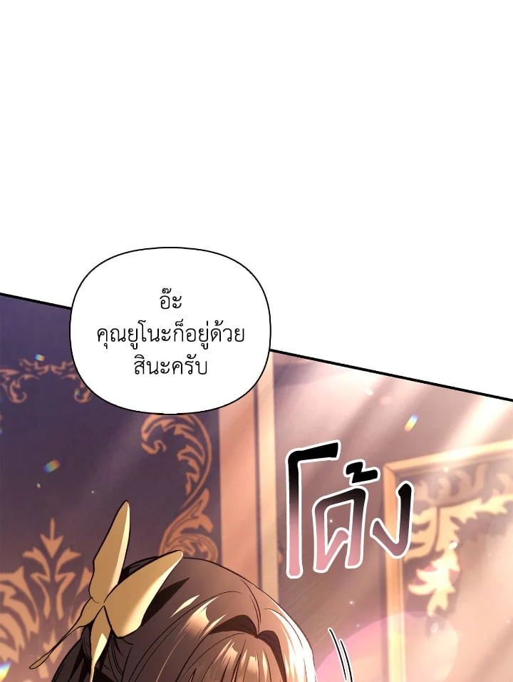 Regressor Instruction Manual ตอนที่ 106 70