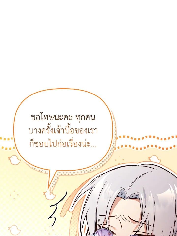 Regressor Instruction Manual ตอนที่ 106 65