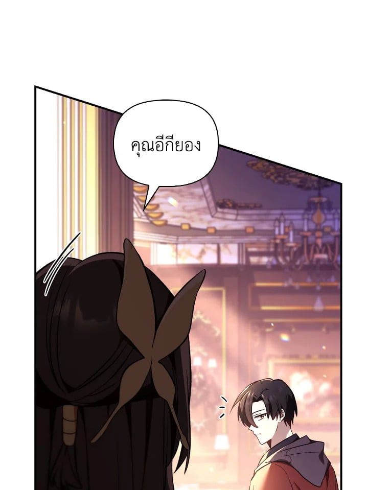 Regressor Instruction Manual ตอนที่ 106 68
