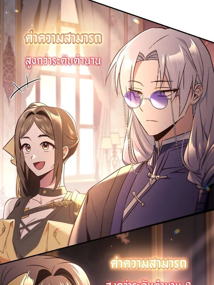 Regressor Instruction Manual ตอนที่ 106 73