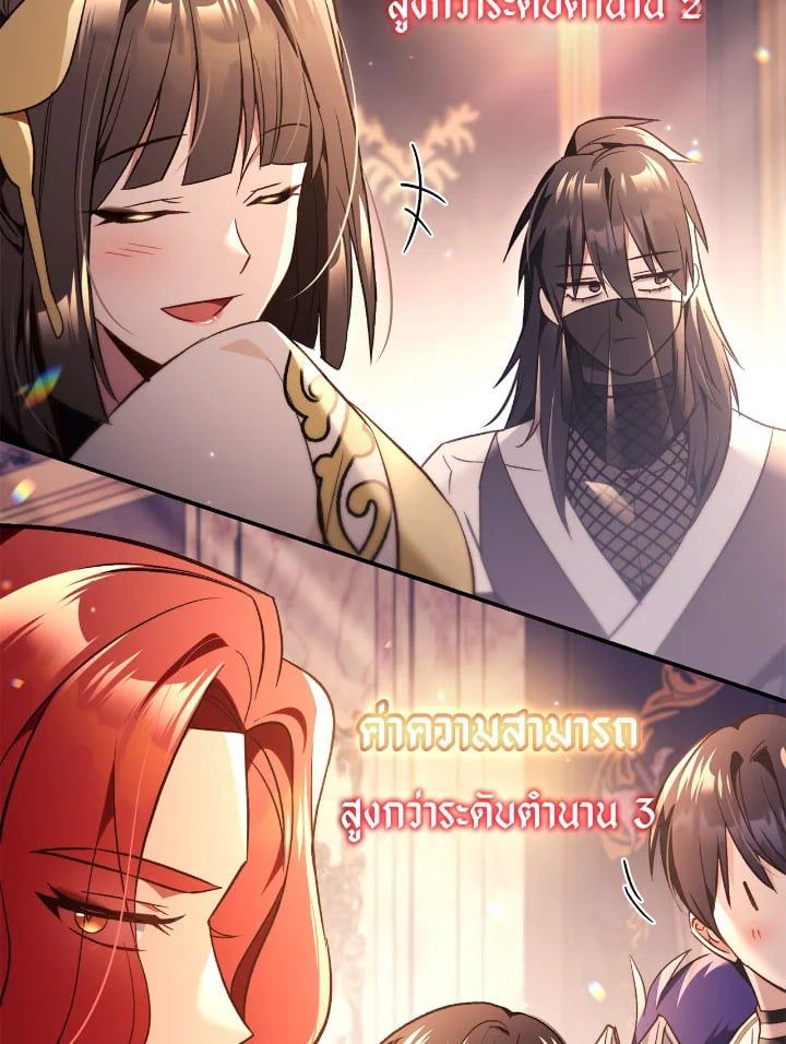 Regressor Instruction Manual ตอนที่ 106 74