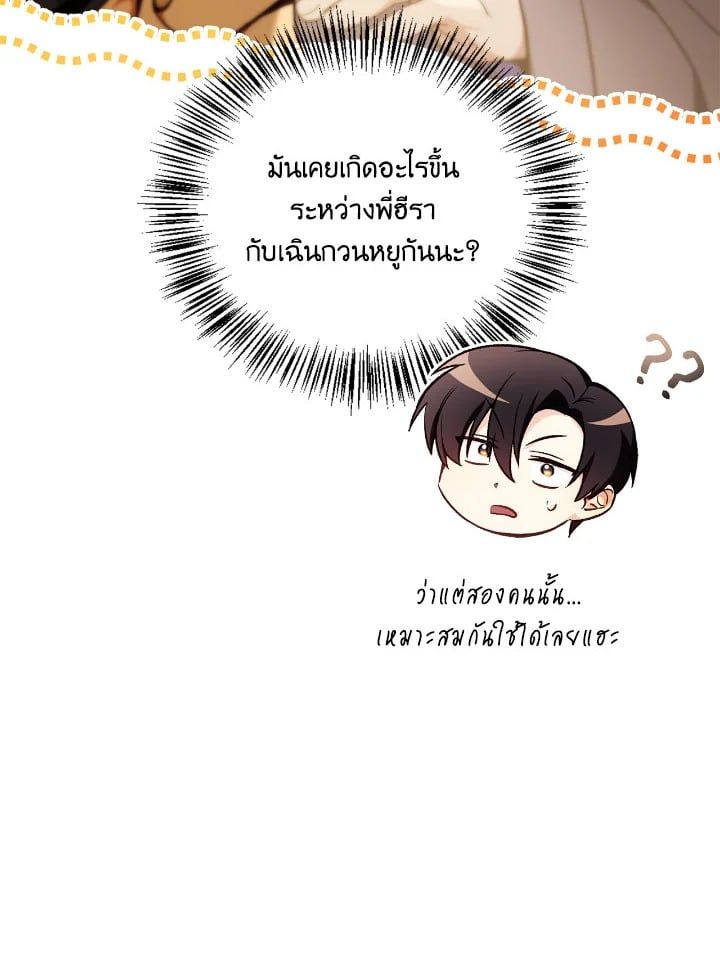 Regressor Instruction Manual ตอนที่ 106 67