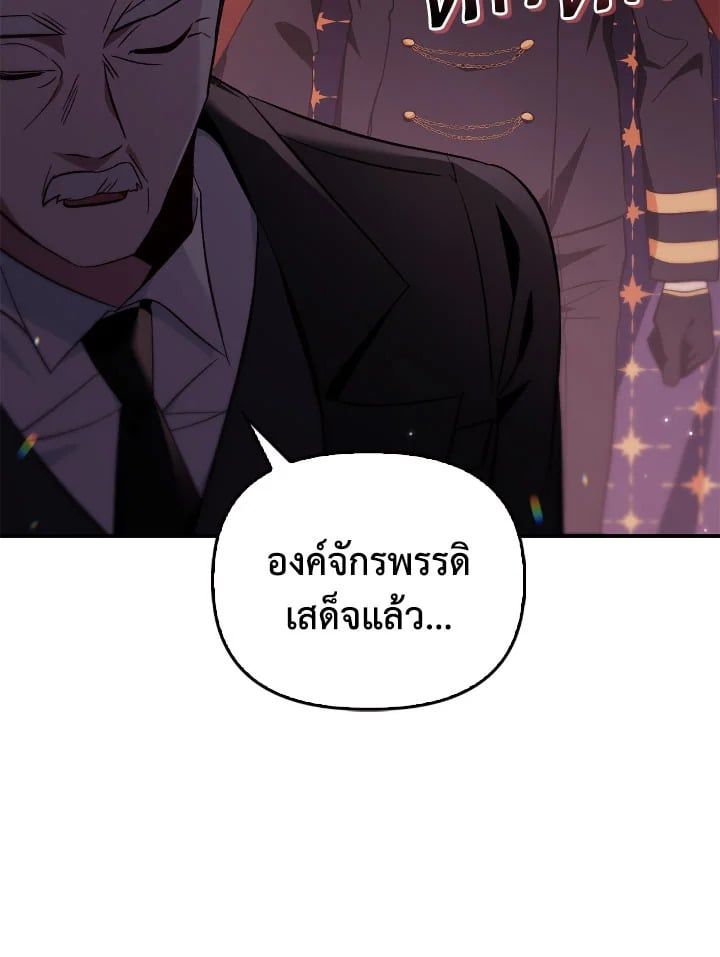 Regressor Instruction Manual ตอนที่ 106 80