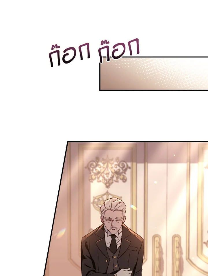 Regressor Instruction Manual ตอนที่ 106 77