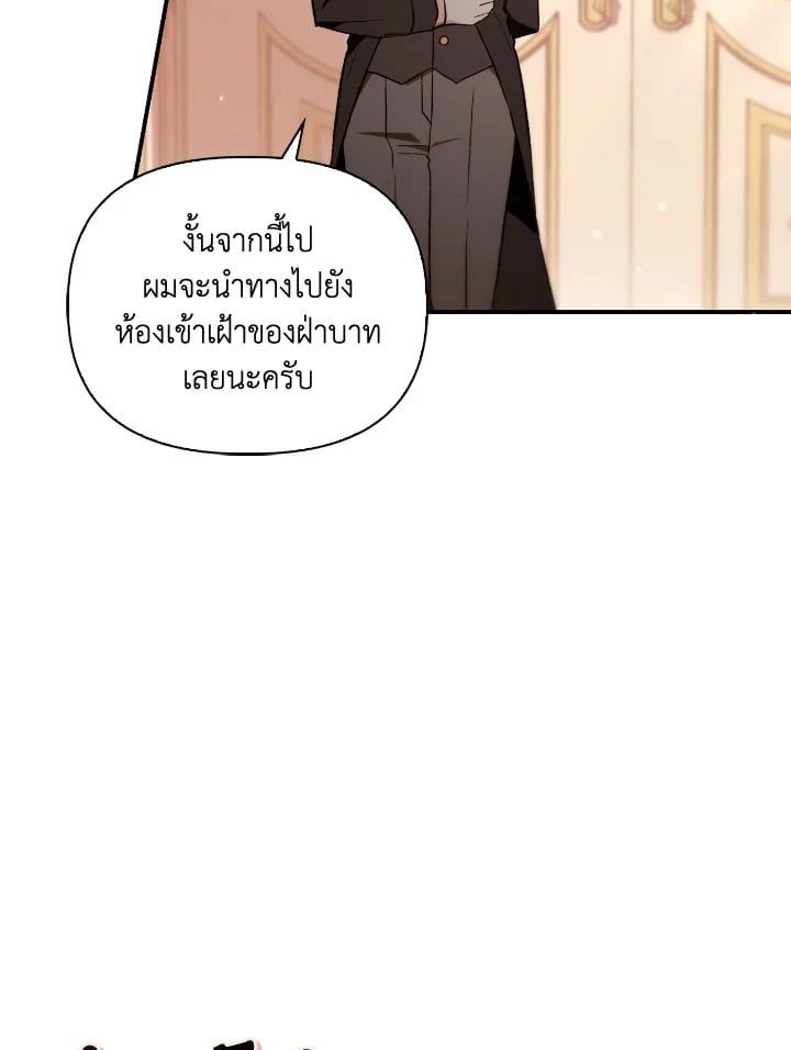 Regressor Instruction Manual ตอนที่ 106 78