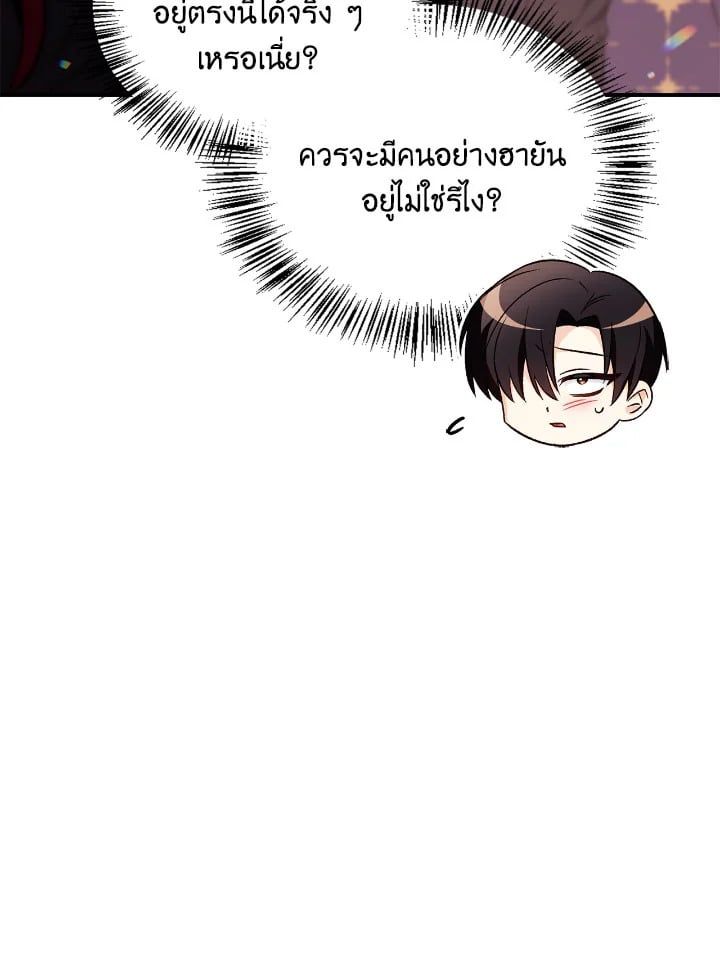 Regressor Instruction Manual ตอนที่ 106 76