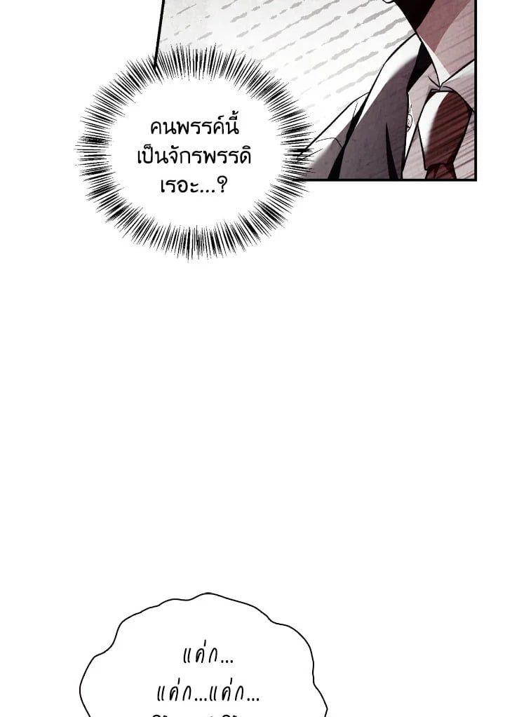 Regressor Instruction Manual ตอนที่ 106 87