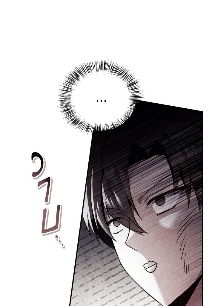 Regressor Instruction Manual ตอนที่ 106 86