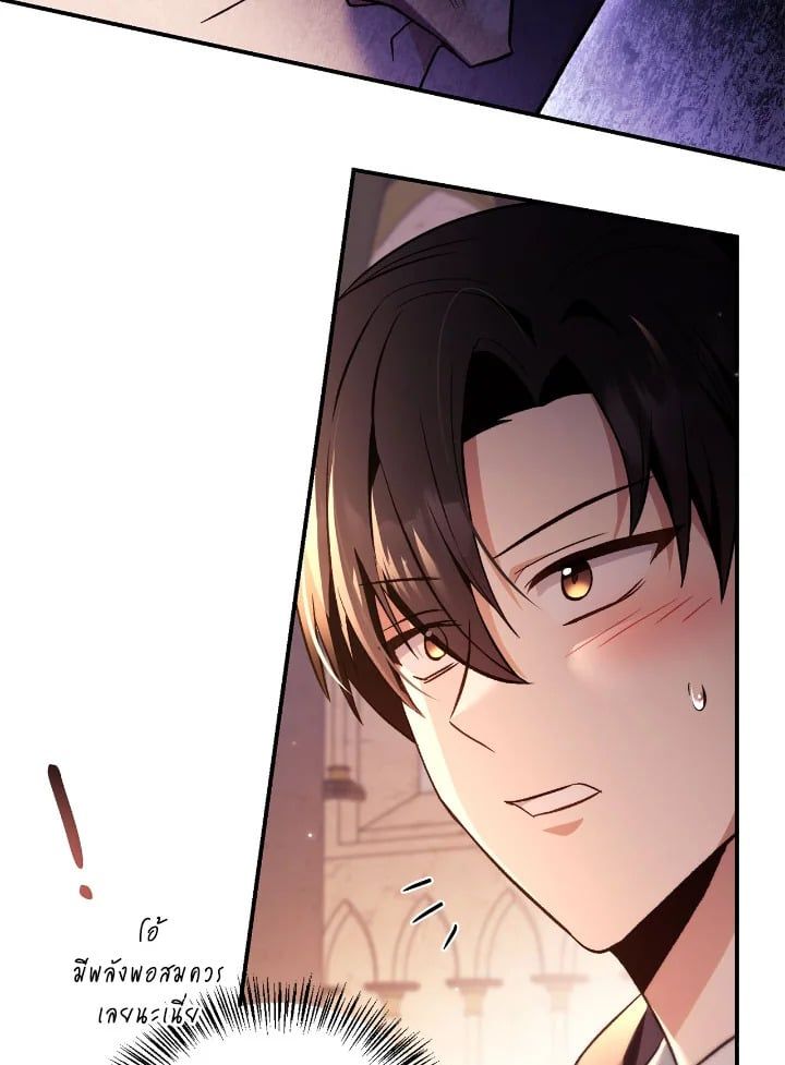 Regressor Instruction Manual ตอนที่ 106 82
