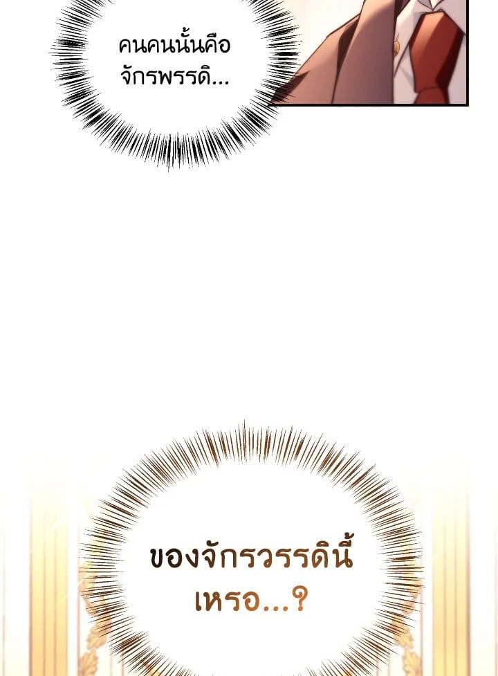 Regressor Instruction Manual ตอนที่ 106 83