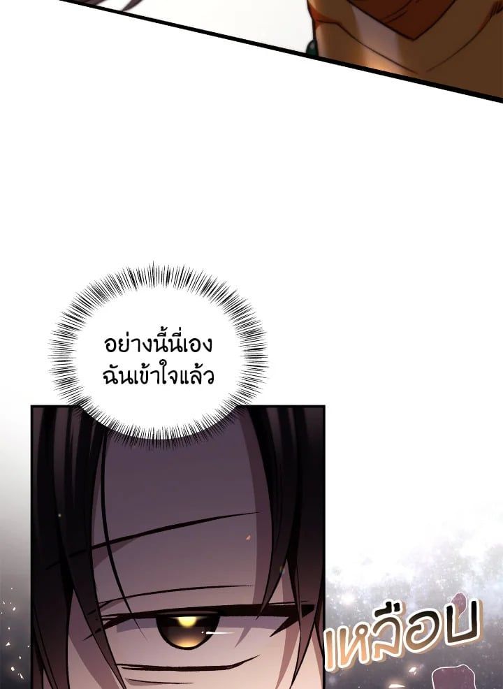 Regressor Instruction Manual ตอนที่ 106 98