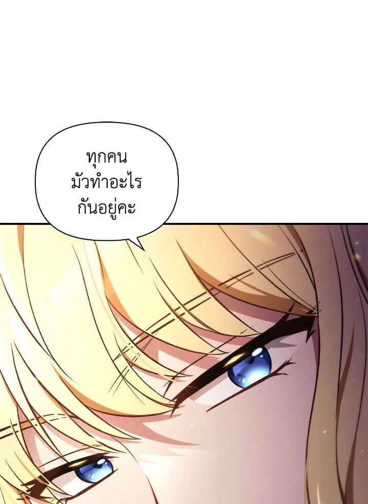 Regressor Instruction Manual ตอนที่ 106 95