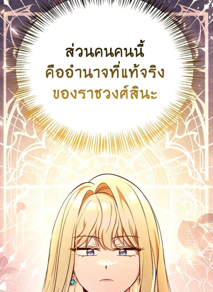 Regressor Instruction Manual ตอนที่ 106 100