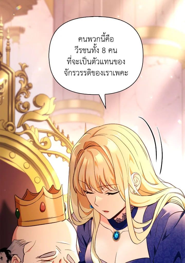 Regressor Instruction Manual ตอนที่ 106 93