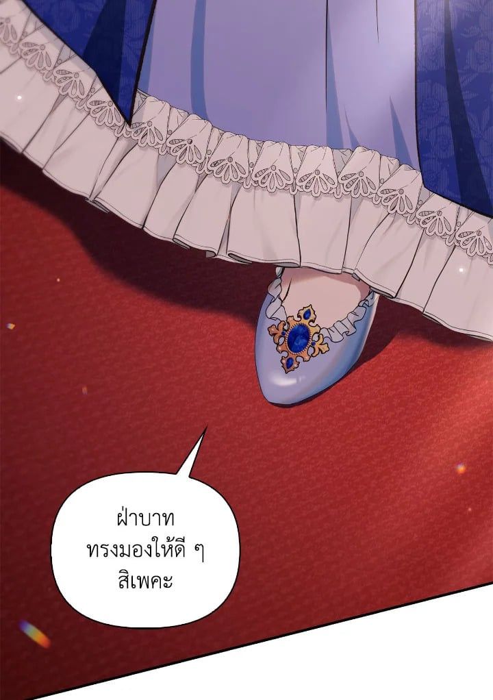 Regressor Instruction Manual ตอนที่ 106 91