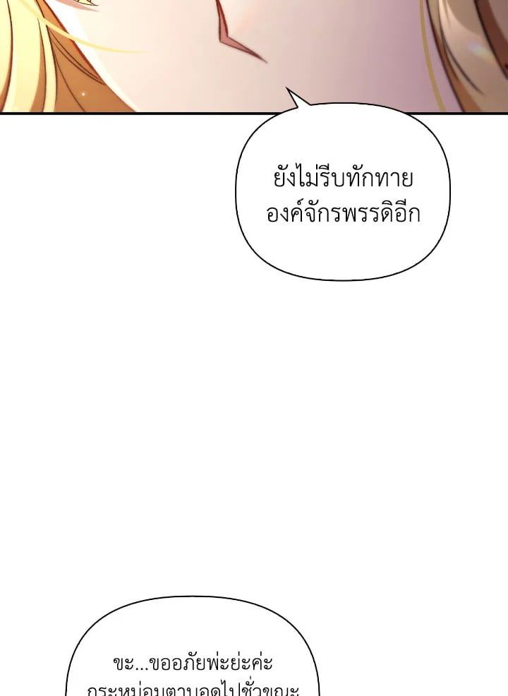 Regressor Instruction Manual ตอนที่ 106 96