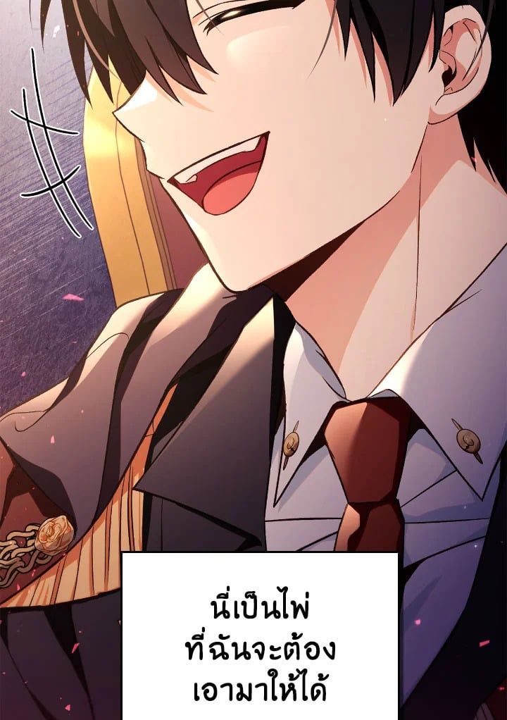 Regressor Instruction Manual ตอนที่ 106 107