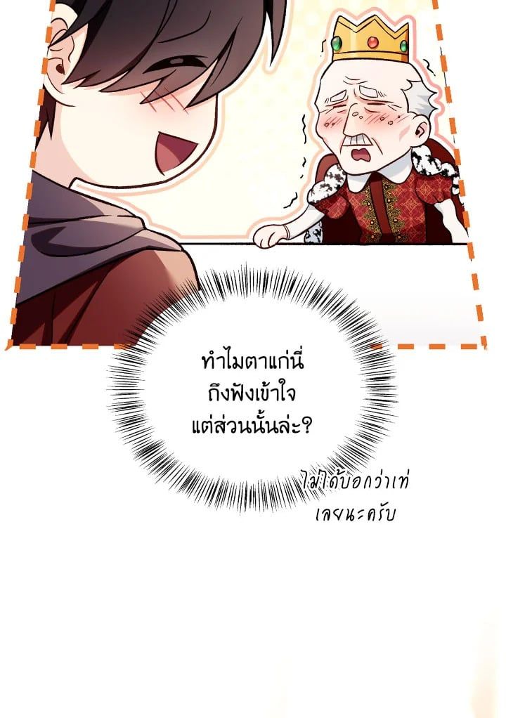Regressor Instruction Manual ตอนที่ 106 104