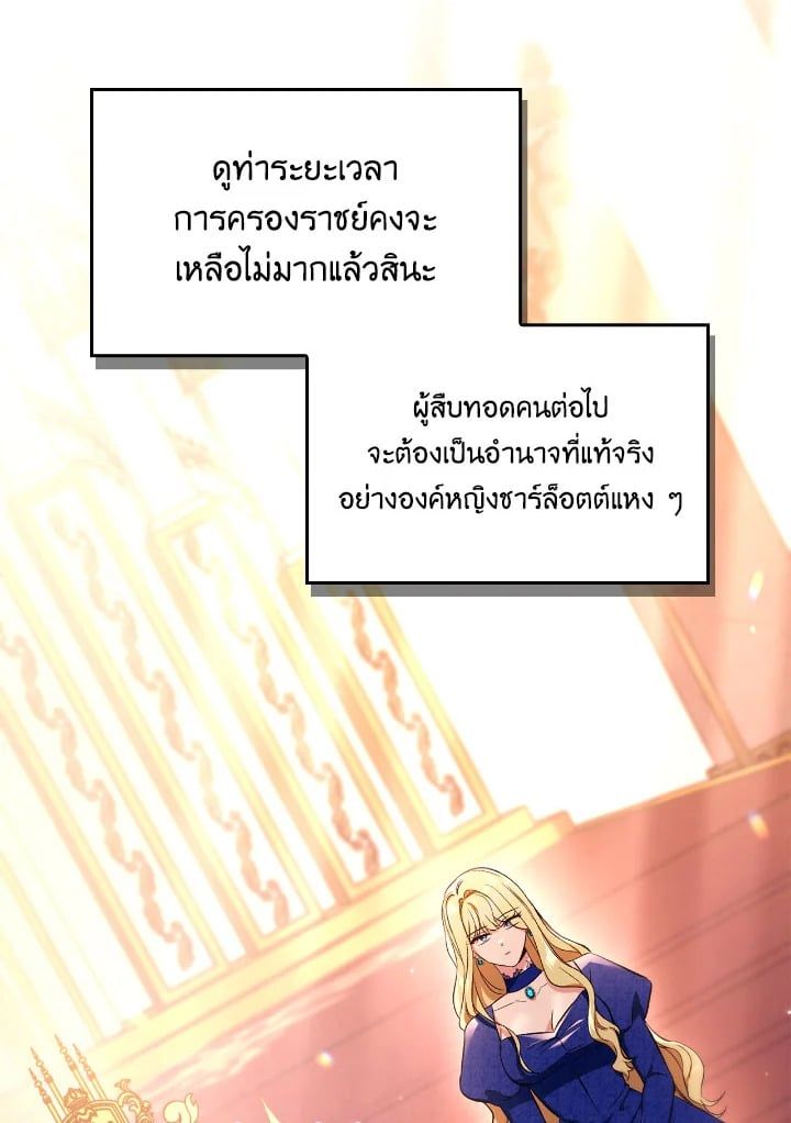 Regressor Instruction Manual ตอนที่ 106 105