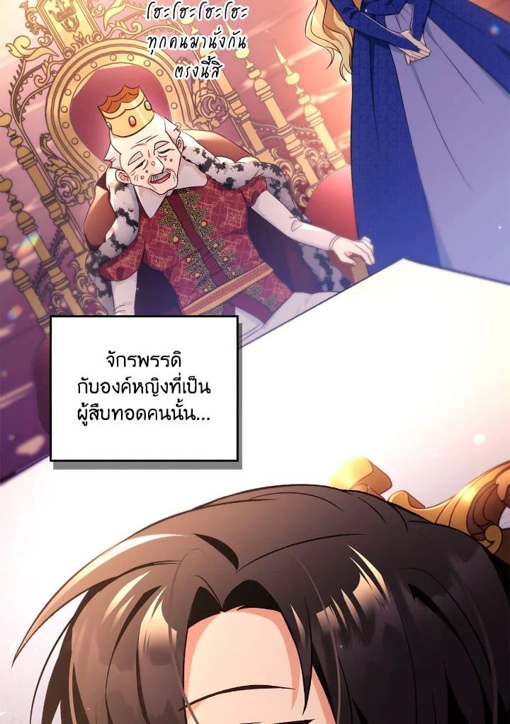Regressor Instruction Manual ตอนที่ 106 106