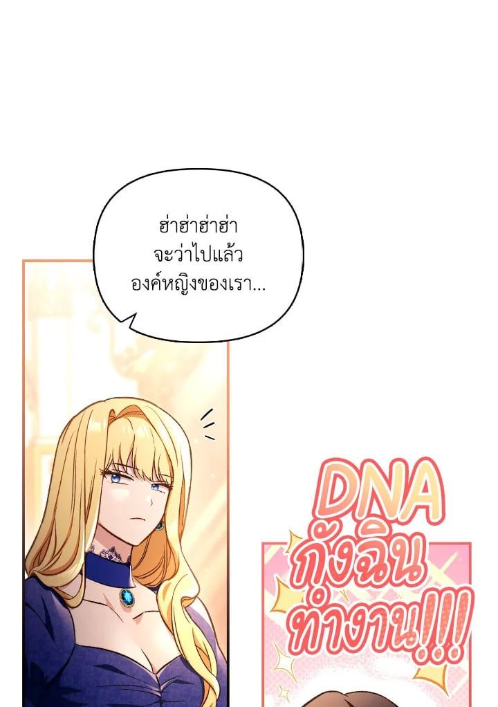 Regressor Instruction Manual ตอนที่ 106 109