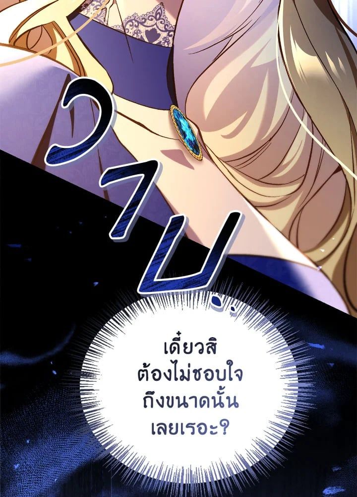 Regressor Instruction Manual ตอนที่ 106 112