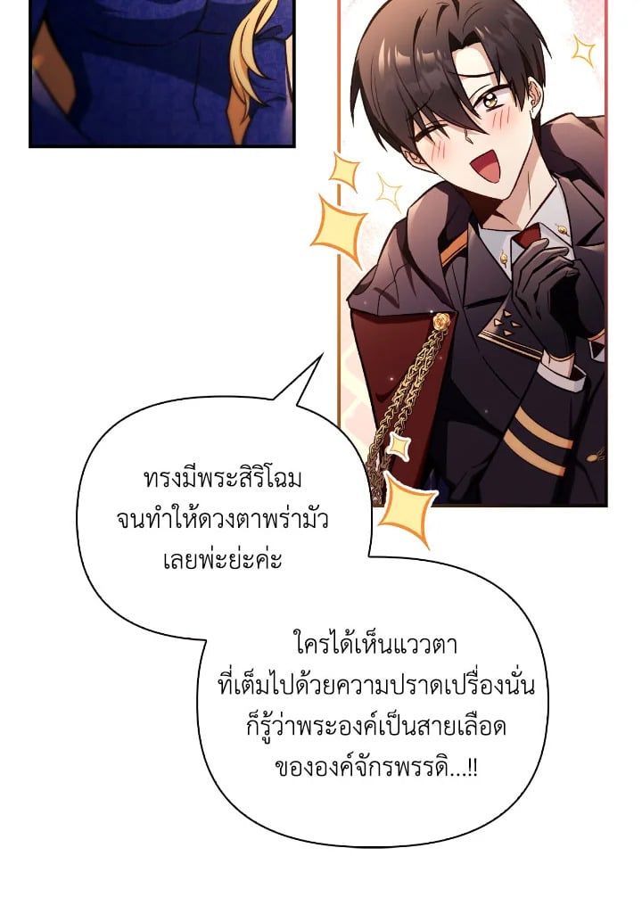 Regressor Instruction Manual ตอนที่ 106 110