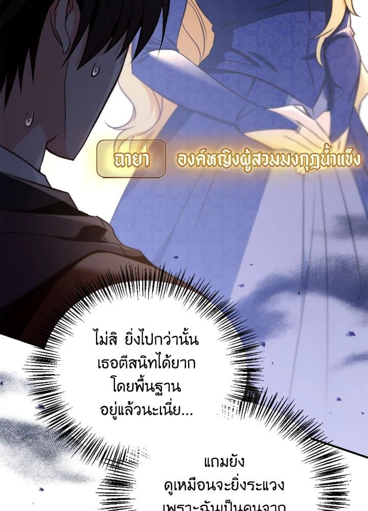 Regressor Instruction Manual ตอนที่ 106 114