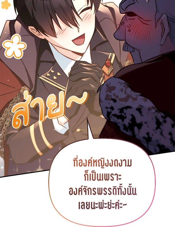 Regressor Instruction Manual ตอนที่ 106 123