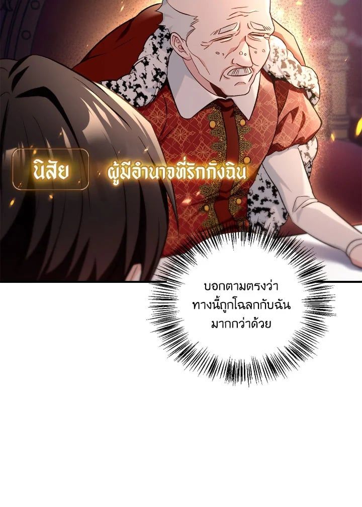 Regressor Instruction Manual ตอนที่ 106 120