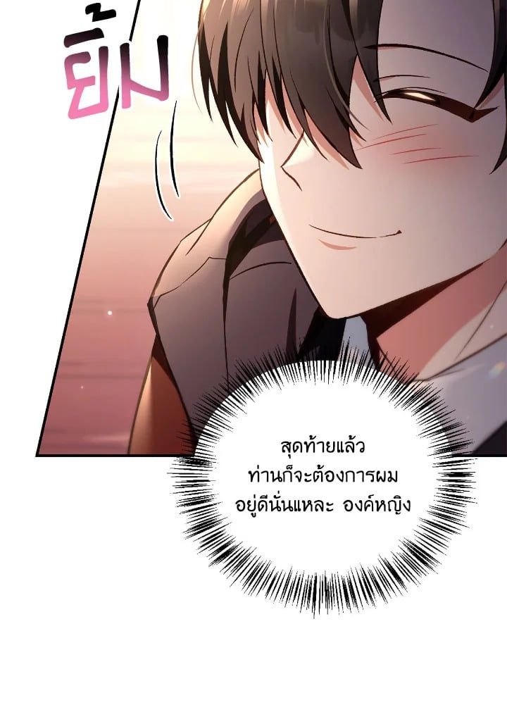 Regressor Instruction Manual ตอนที่ 106 117